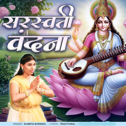 Saraswati Vandana