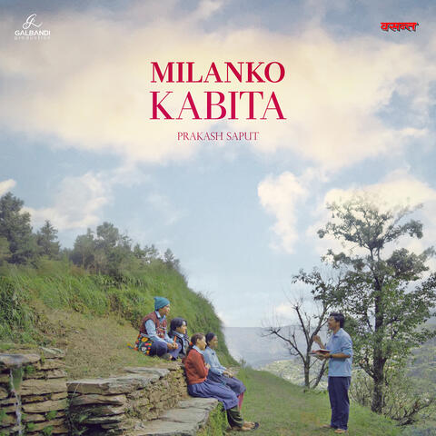 Milanko Kabita