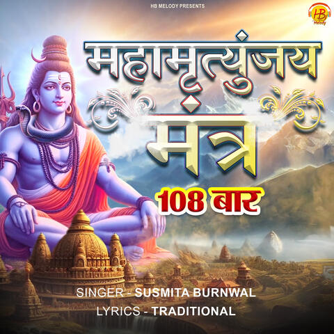Mahamrityunjay Mantra 108 Baar
