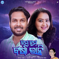 Cham Cham Barsha Rani