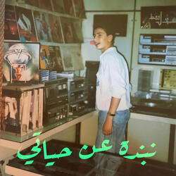 ليلة فارسية