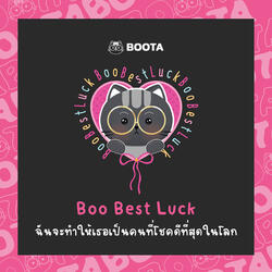 Boo Best Luck (ฉันจะทำให้เธอเป็นคนที่โชคดีที่สุดในโลก)