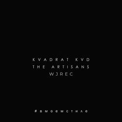 #вмоемстиле