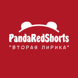 Вторая лирика