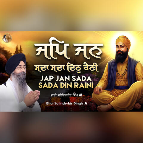 Jap Jan Sada Sada Din Raini