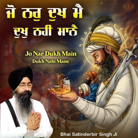 Jo Nar Dukh Main Dukh Nahi Mane