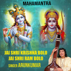 Mahamantra Jai Shri Krishna Bolo Jai Shri Ram Bolo