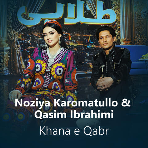 Khana E Qabr