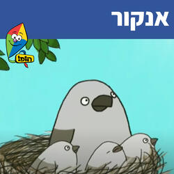 אנקור