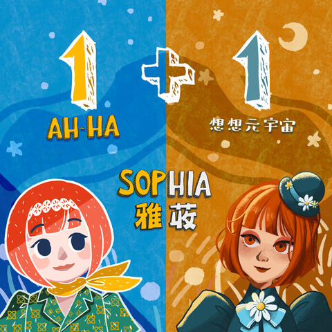 1+1 EP