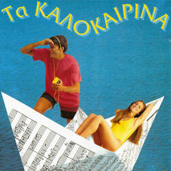 Kalokeria Ke Himones