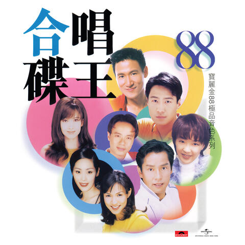 Jacky Cheung & Priscilla Chan