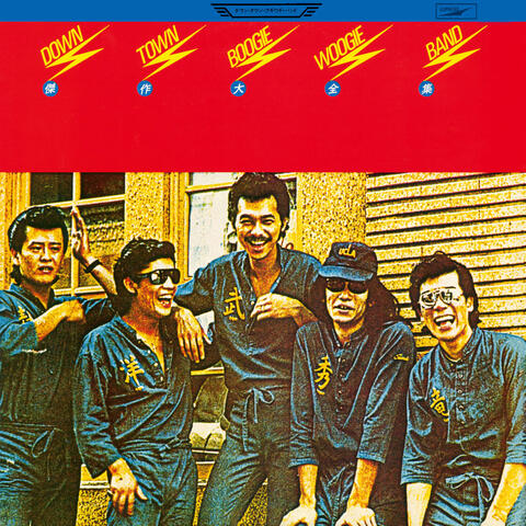 Kessaku Daizenshu