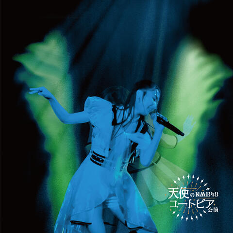 Theater Performance Angel’s Utopia