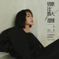 慢一點