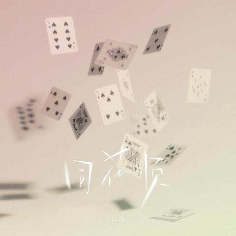 同花顺
