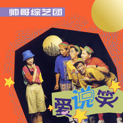 偶像大王