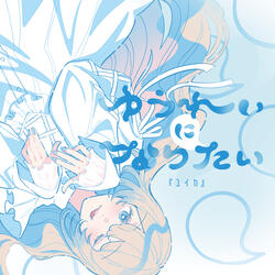 I wanna be your ghost