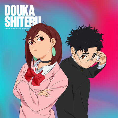Doukashiteru