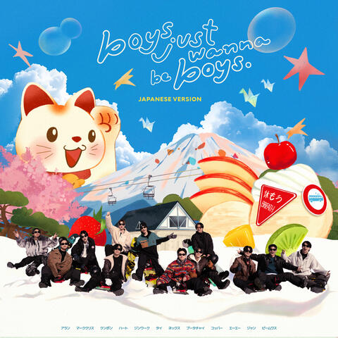 หายใจทิ้ง (boys just wanna be boys)