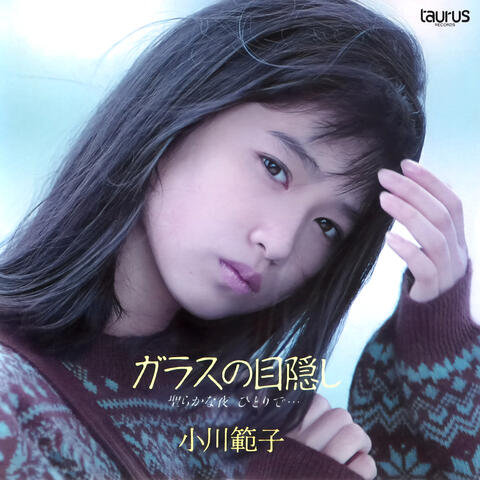 Glass No Mekakushi -Kiyorakana Yoru Hitoride...