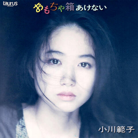 Omochiyabako Akenai