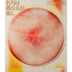 Toboshii DNA Dake
