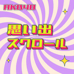 Omoide Scroll