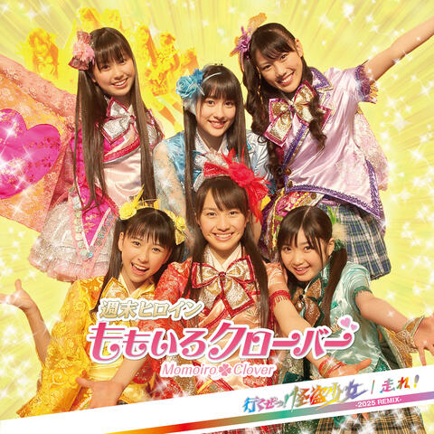 Ikuze! Kaitousyouzyo / Hashire!