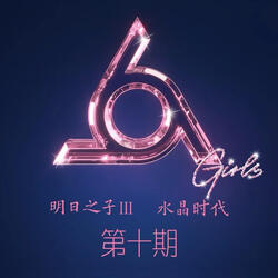 无问