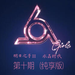 天越亮，夜越黑