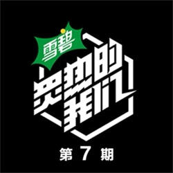 花园舞曲
