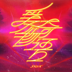 Close 2 U