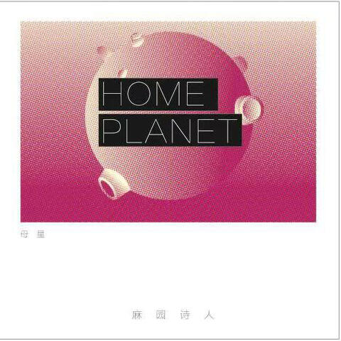 母星