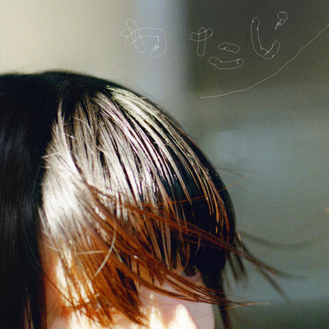 Watashi´