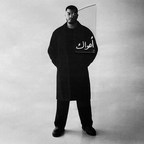 أهواك