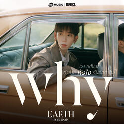 เรากลับมาทำร้ายหัวใจกันอีกทำไม (Why)