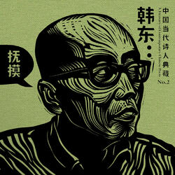 爱