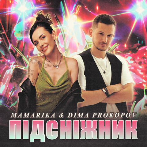 ПІДСНІЖНИК