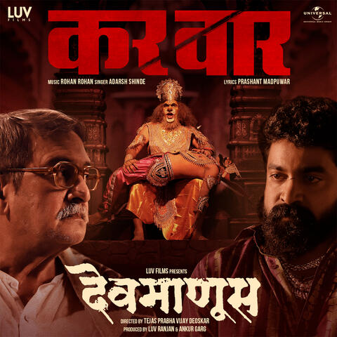 Kar Vaar