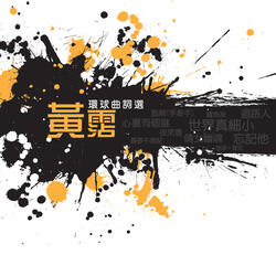 心裡有個謎