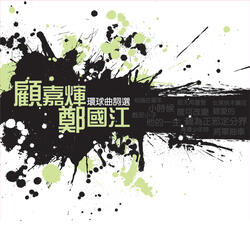 小時候