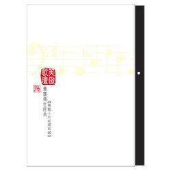 世間始終你好