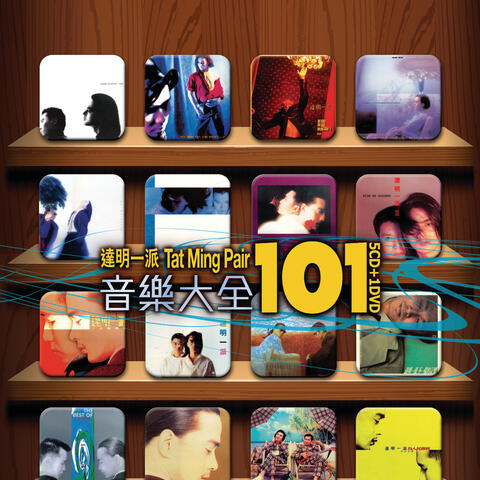 Tat Ming Pair Yin Le Da Quan 101