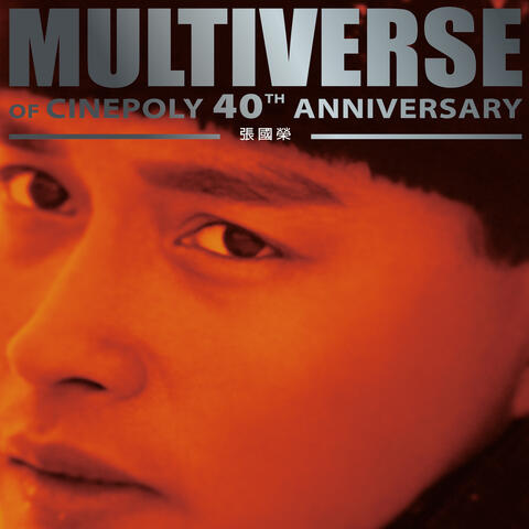 MULTIVERSE OF CINEPOLY 40TH ANNIVERSARY - 張國榮