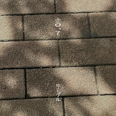 Itte