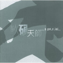 一千堆癈話