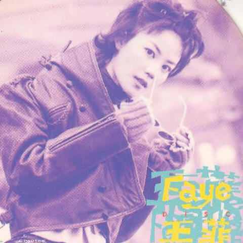菲碟