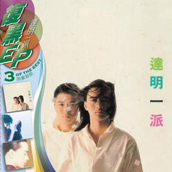 今夜星光燦爛之夜未央