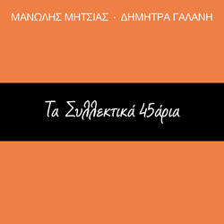 O Mithos